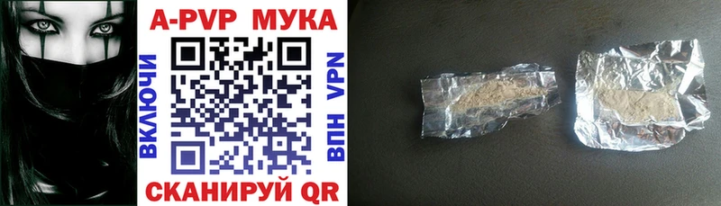 Альфа ПВП Crystall  Урус-Мартан 