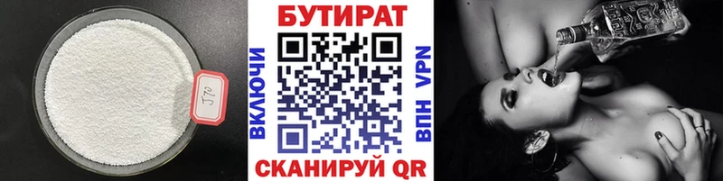 Бутират оксибутират  это Telegram  Урус-Мартан 