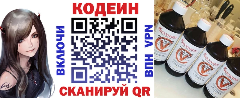 Кодеиновый сироп Lean напиток Lean (лин)  Урус-Мартан 