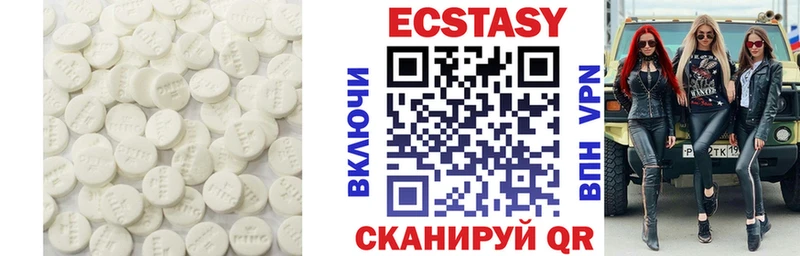Ecstasy Cube  Урус-Мартан 