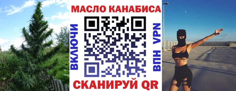 ТГК THC oil  хочу   Урус-Мартан 